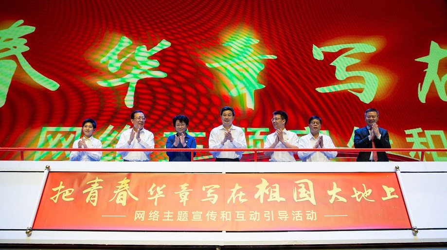 2024“把青春華章寫在祖國大地上”大思政課網絡主題宣傳和互動引導活動在南開大學舉行